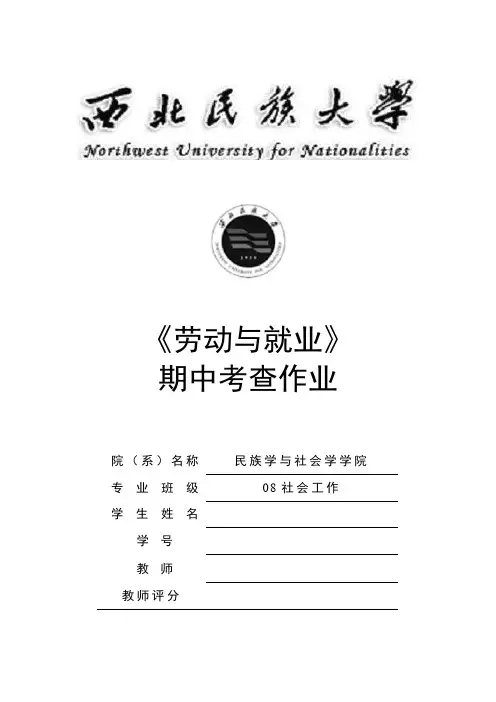 作业封面模板