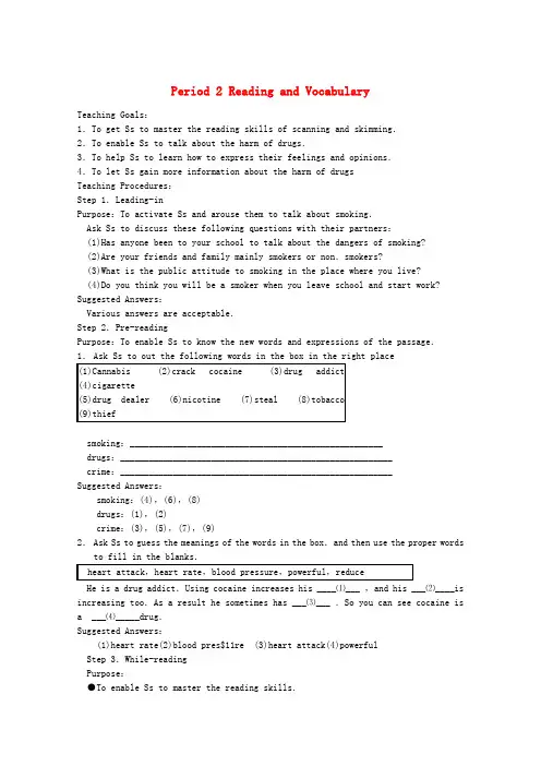 高中英语 Module 2 No Drugs Period 2 Reading and Vocabulary教案 外研版必修2