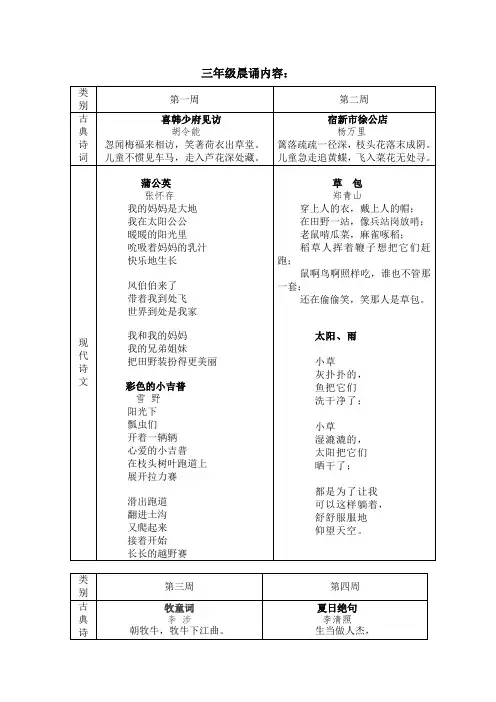 好词佳句