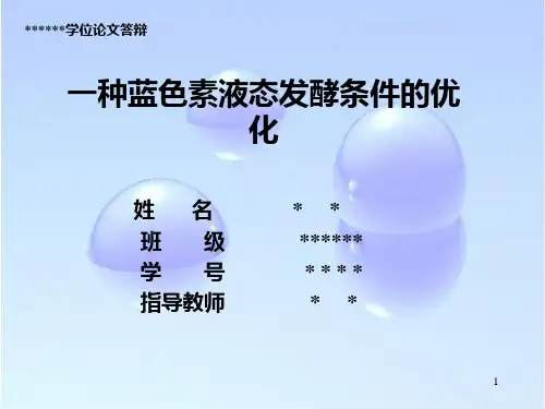 尖孢镰刀菌综述