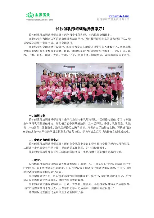 长沙催乳师培训选择哪家好