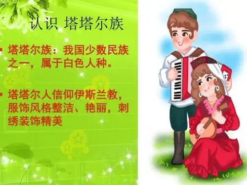 丰收的节日PPT
