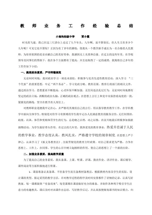 工作经验总结