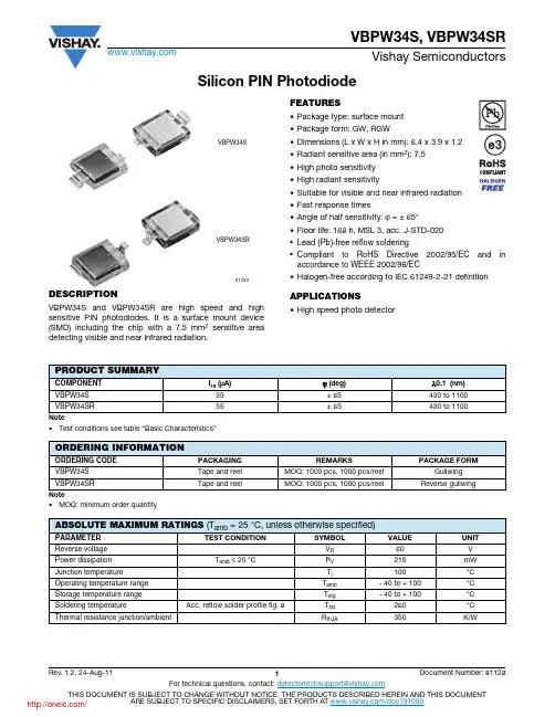 VBPW34S;VBPW34SR;中文规格书,Datasheet资料