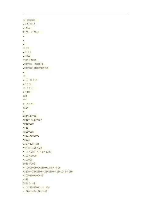 初一100道数学计算题及答案 3