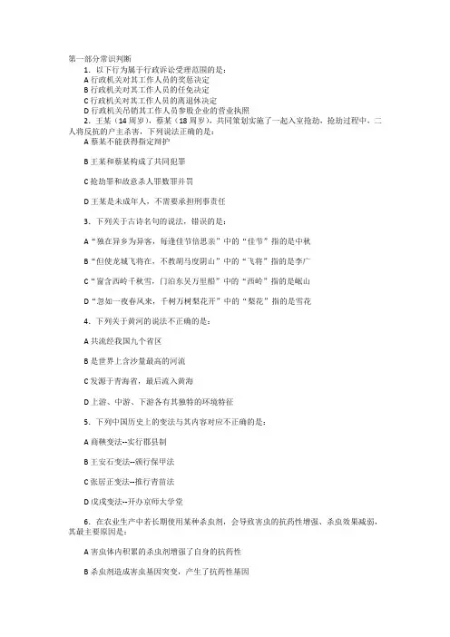 2017行测真题