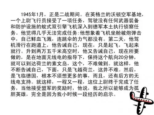 1、《走一步再走一步》课件