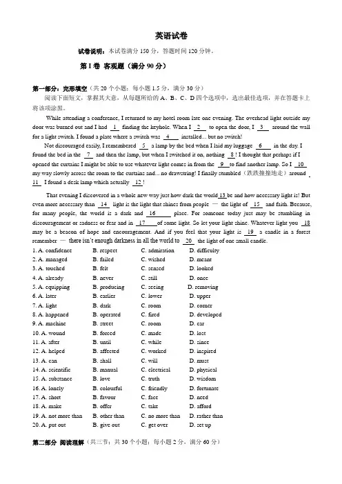 外研版高中英语必修一英语试卷