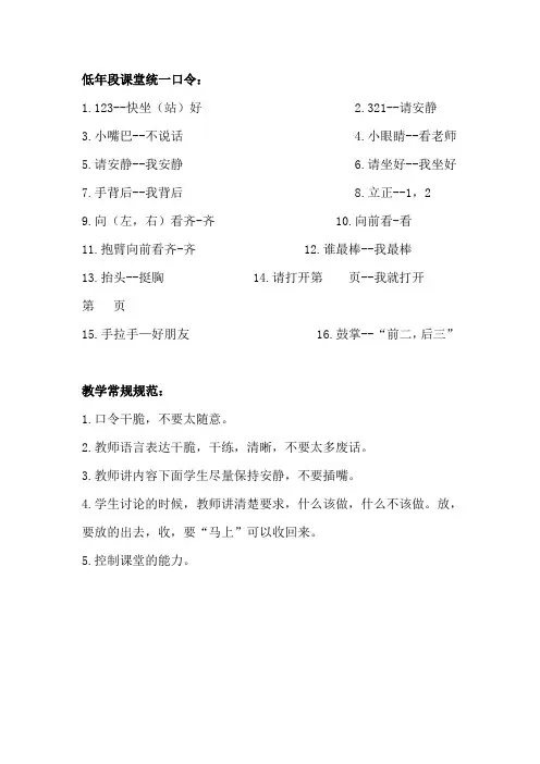 美术课教学常规