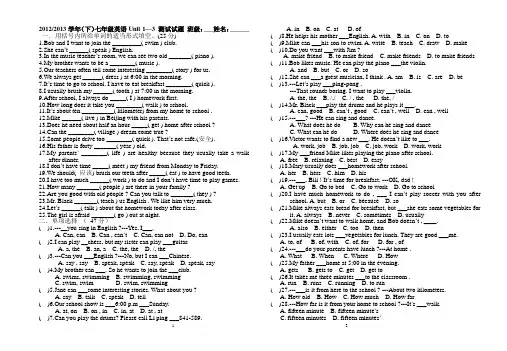 七年级(下)Unit1-3测试题