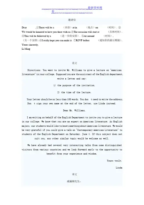 高中英语信件写作(含模板)
