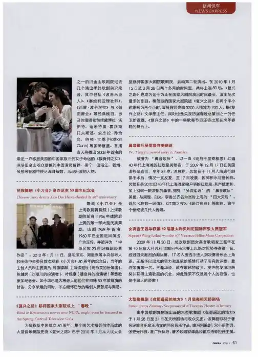 《复兴之路》移师国家大剧院或上“春晚”