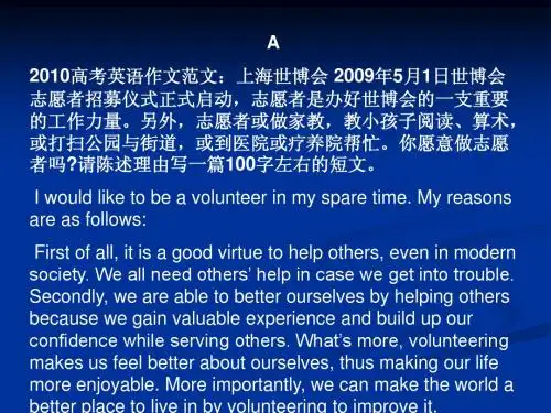 英语高考满分作文