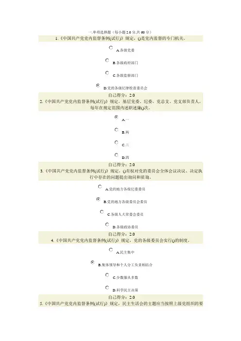 公务员廉洁从政、廉洁奉公满分答卷