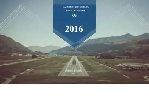 2016年个人工作总结PPT模板_图文.ppt