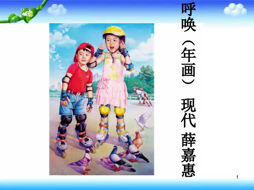 7快乐的回忆PPT课件