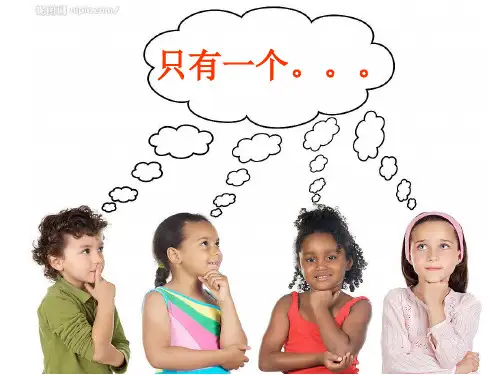 《只有一个地球》课件