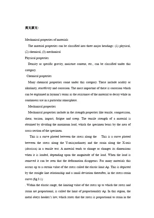 机械设计制造及其自动化英文