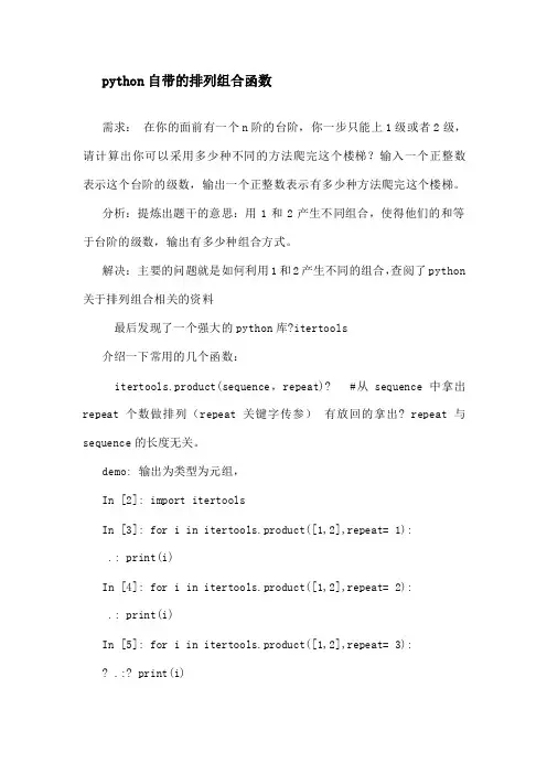 排 列 组 合 公 式 及 排 列 组 合 算 法 ( 2 0 2 0 )