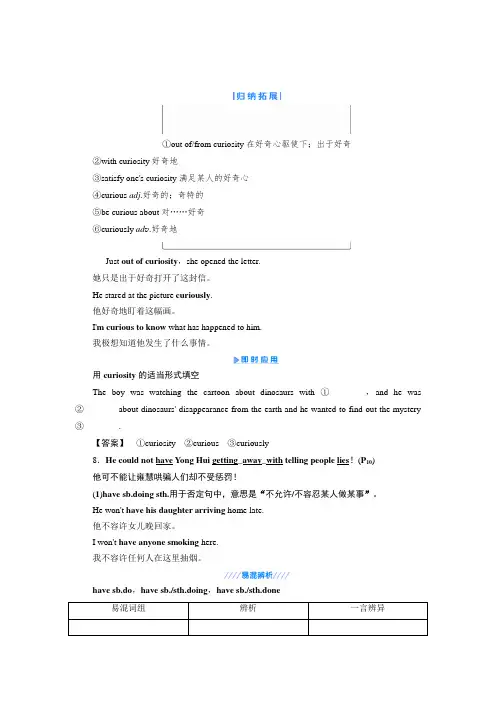高中英语人教版必修三教师用书Unit+2 Healthy+eating3