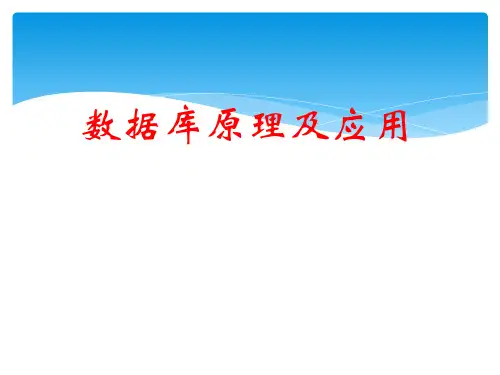 第2章 关系数据库