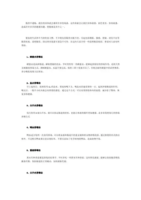 宿便的排不出,有那些清肠道的方法？