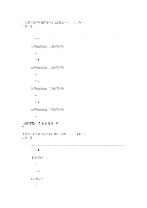 生命安全与救援答案(最新整理版)汇总