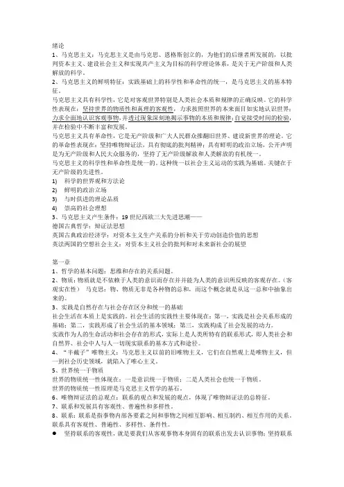 南大马原考点