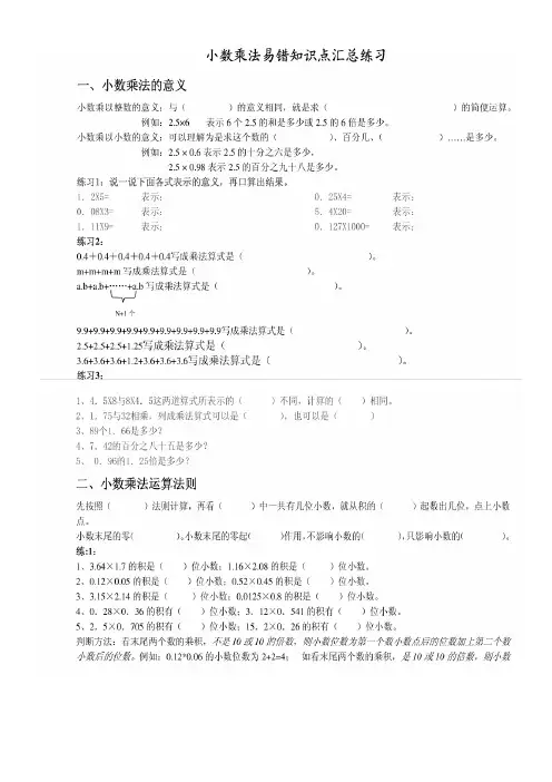 小学数学五年级上册第一单元知识点汇总