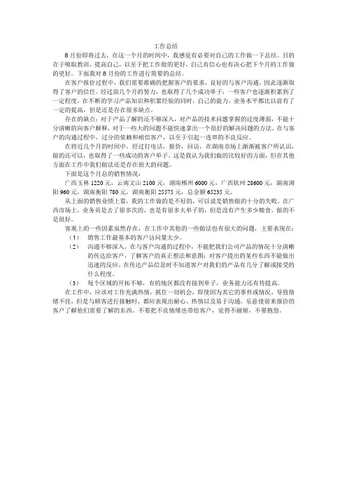 灯具工作总结