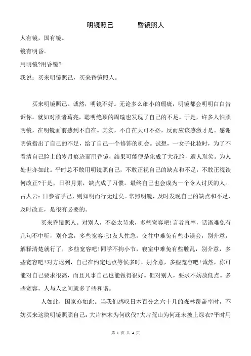 高中作文议论文记叙文范文 优秀范文 (174)