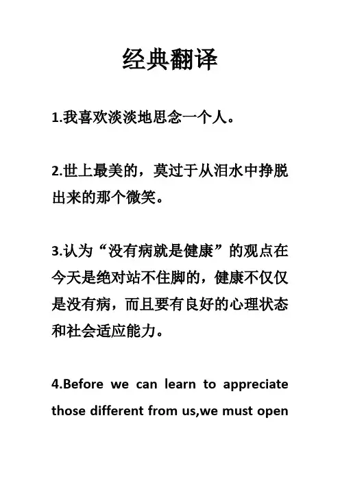 通过翻译学英语