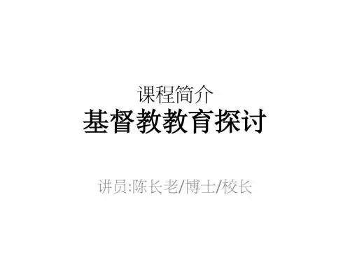 1. 课程简介