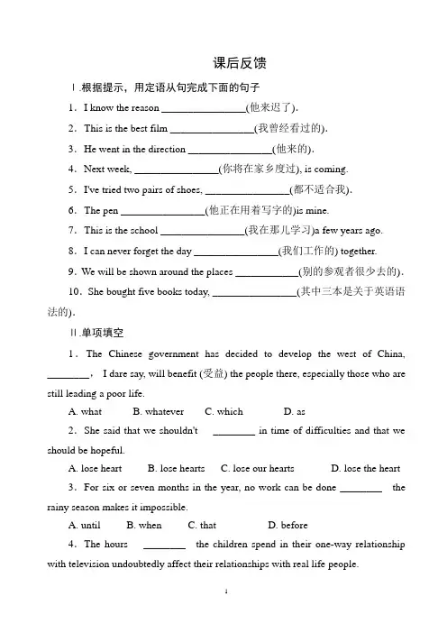 必修一U5配套练习