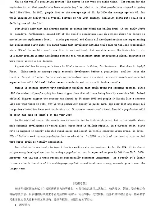江苏高考任务型阅读解题技巧及强化训练