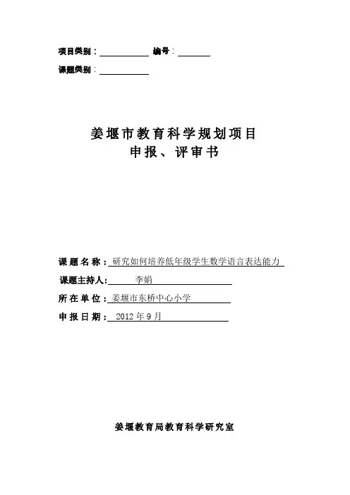 二年级数学课题