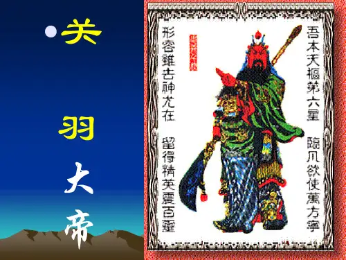 祭祀也不规范关帝志·祀典