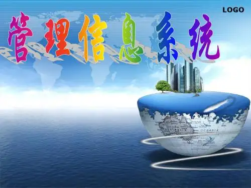 MIS_06 系统设计