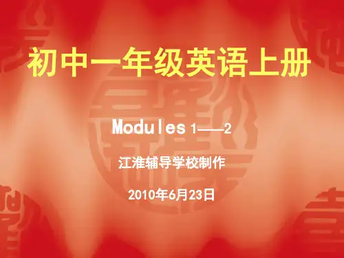 初中一年级英语上册.