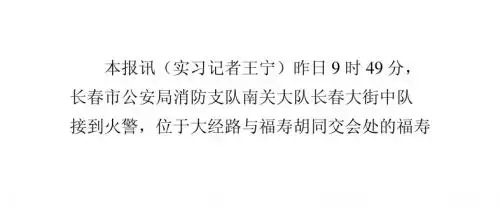 居民楼小饭店起火烧断电缆线