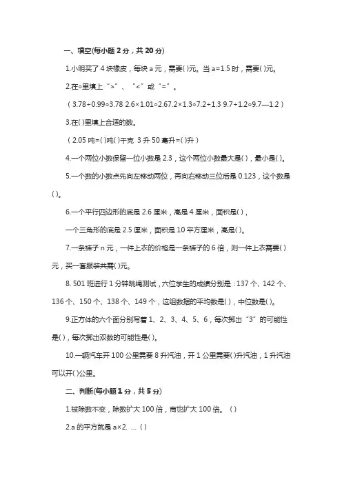 五年级数学上册人教版答案 课堂作业五年级上册数学答案人教版_答案圈