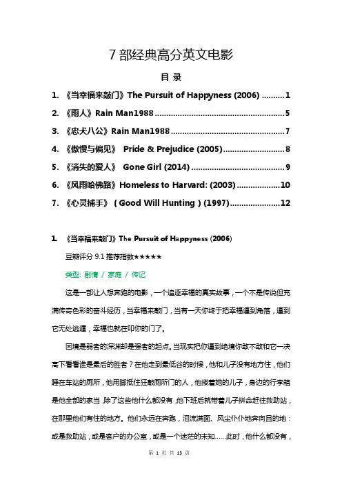 经典英文电影2