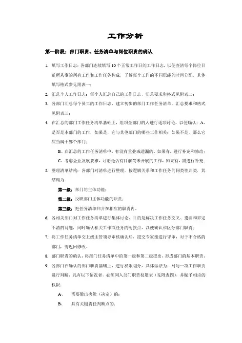 公立医院编制备案制工作人员报考指南.doc
