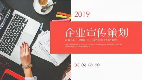 商务简约企业宣传商业计划书模板