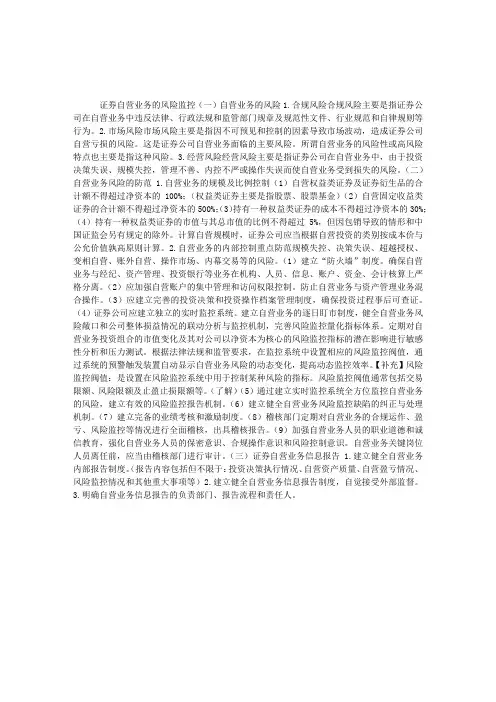 2012年证券从业考试《证券市场基础》第七章重点巩固(4)