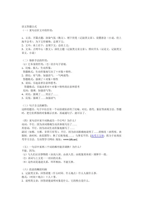 高考艺体生：“艺体生”专用万能答题模板(艺术生,体育生)