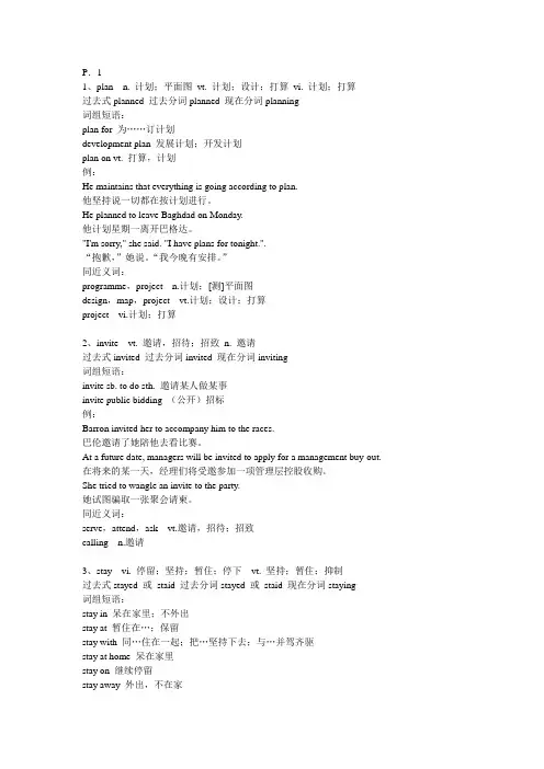 P.1(plan,invite,stay,send,talk)