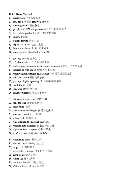 牛津译林版九年级上册英语词组总结.doc