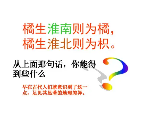 秦岭淮河分南北