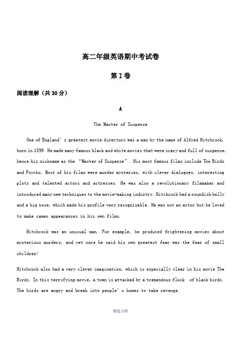 高二年级英语期中考试卷